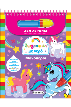 ΜΟΝΟΚΕΡΟΙ