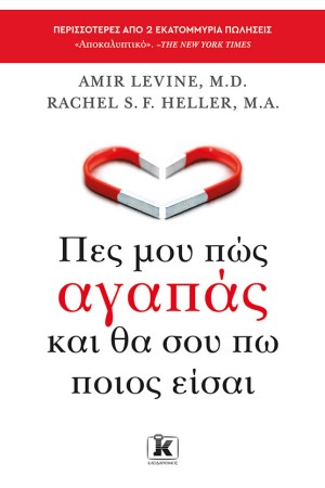 ΠΕΣ ΜΟΥ ΠΩΣ ΑΓΑΠΑΣ ΚΑΙ ΘΑ ΣΟΥ ΠΩ ΠΟΙΟΣ ΕΙΣΑΙ