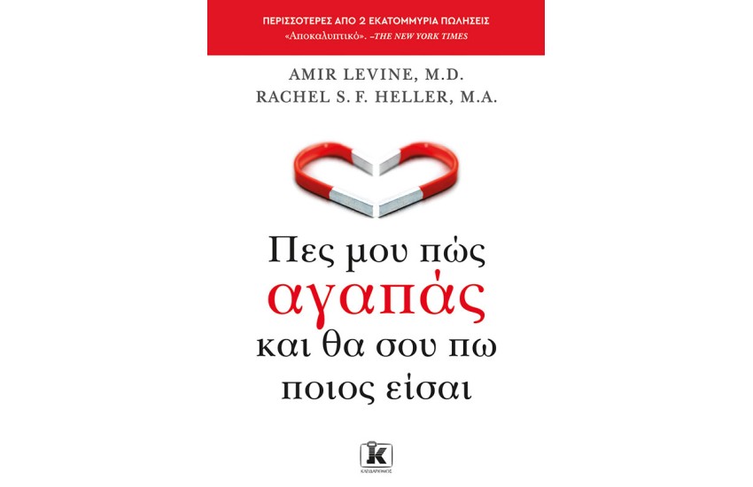ΠΕΣ ΜΟΥ ΠΩΣ ΑΓΑΠΑΣ ΚΑΙ ΘΑ ΣΟΥ ΠΩ ΠΟΙΟΣ ΕΙΣΑΙ