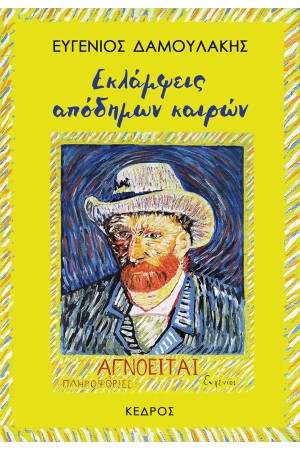 ΕΚΛΑΜΨΕΙΣ ΑΠΟΔΗΜΩΝ ΚΑΙΡΩΝ ΕΚΛΑΜΨΕΙΣ ΑΠΟΔΗΜΩΝ ΚΑΙΡΩΝ