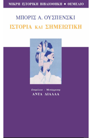 ΙΣΤΟΡΙΑ ΚΑΙ ΣΗΜΕΙΩΤΙΚΗ