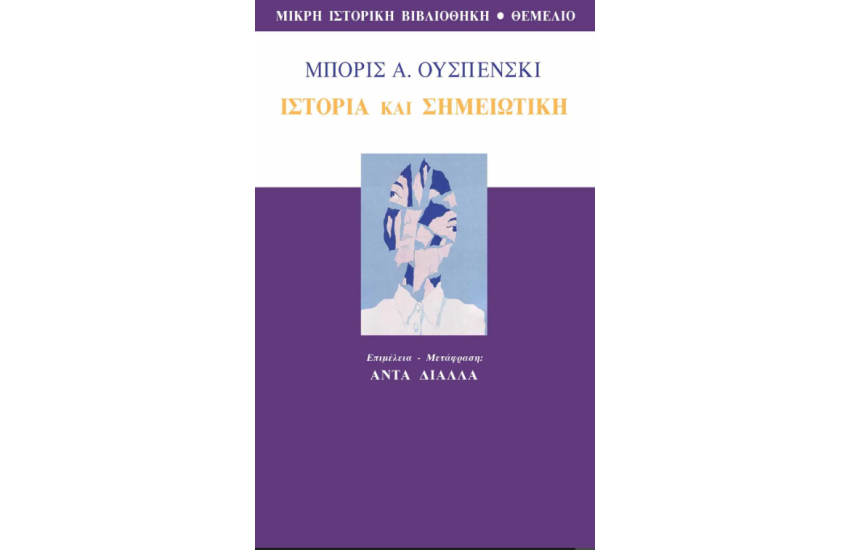 ΙΣΤΟΡΙΑ ΚΑΙ ΣΗΜΕΙΩΤΙΚΗ