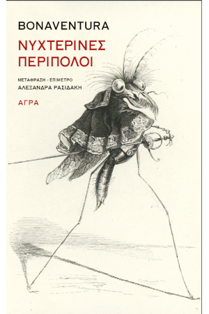ΝΥΧΤΕΡΙΝΕΣ ΠΕΡΙΠΟΛΟΙ