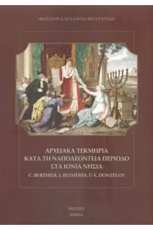 ΑΡΧΕΙΑΚΑ ΤΕΚΜΗΡΙΑ ΚΑΤΑ ΤΗ ΝΑΠΟΛΕΟΝΤΕΙΑ ΠΕΡΙΟΔΟ ΣΤΑ ΙΟΝΙΑ ΝΗΣΙΑ
