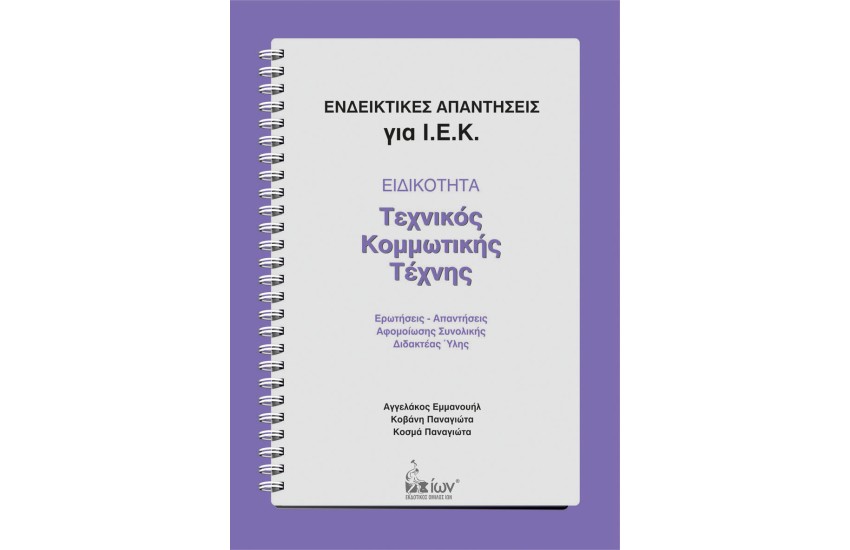 ΤΕΧΝΙΚΟΣ ΚΟΜΜΩΤΙΚΗΣ ΤΕΧΝΗΣ