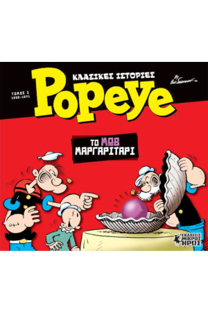 ΤΟ ΜΩΒ ΜΑΡΓΑΡΙΤΑΡΙ