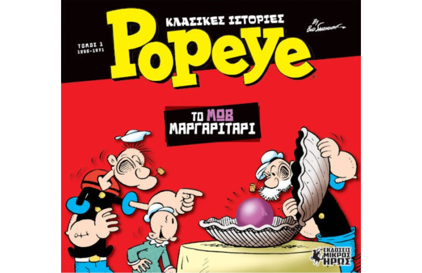 ΤΟ ΜΩΒ ΜΑΡΓΑΡΙΤΑΡΙ
