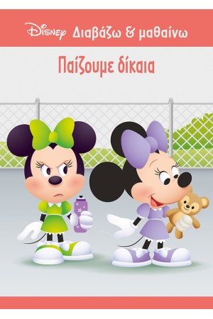 ΜΙΝΝΙ, ΠΑΙΖΟΥΜΕ ΔΙΚΑΙΑ ΜΙΝΝΙ, ΠΑΙΖΟΥΜΕ ΔΙΚΑΙΑ