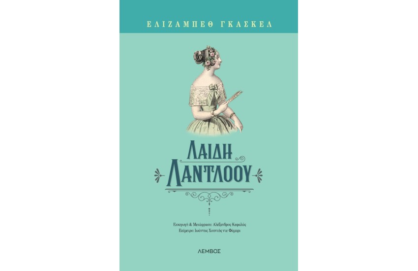 ΛΑΙΔΗ ΛΑΝΤΛΟΟΥ