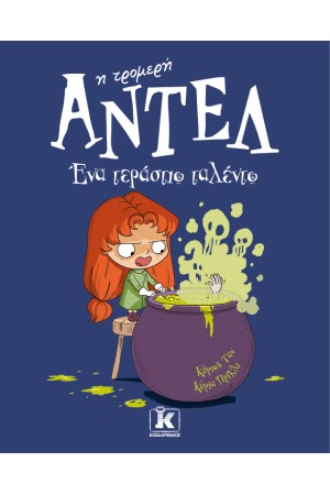ΕΝΑ ΤΕΡΑΣΤΙΟ ΤΑΛΕΝΤΟ