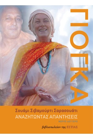 ΓΙΟΓΚΑ