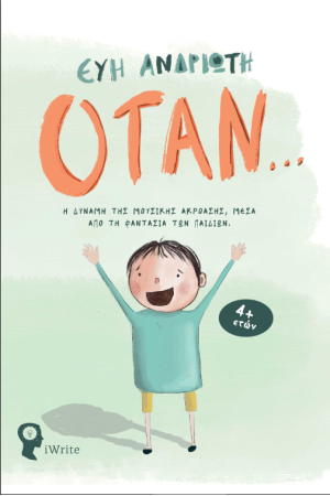 OTAN...