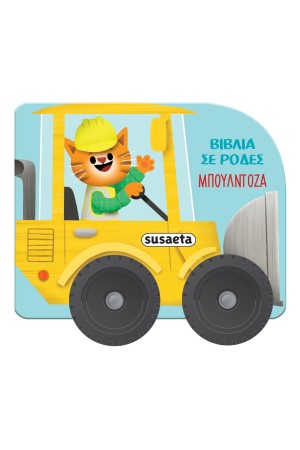 ΜΠΟΥΛΝΤΟΖΑ