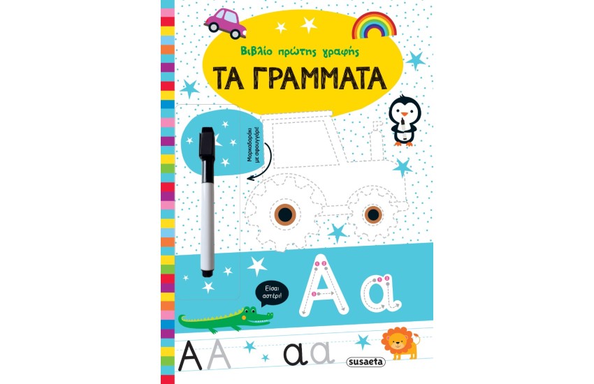 ΤΑ ΓΡΑΜΜΑΤΑ