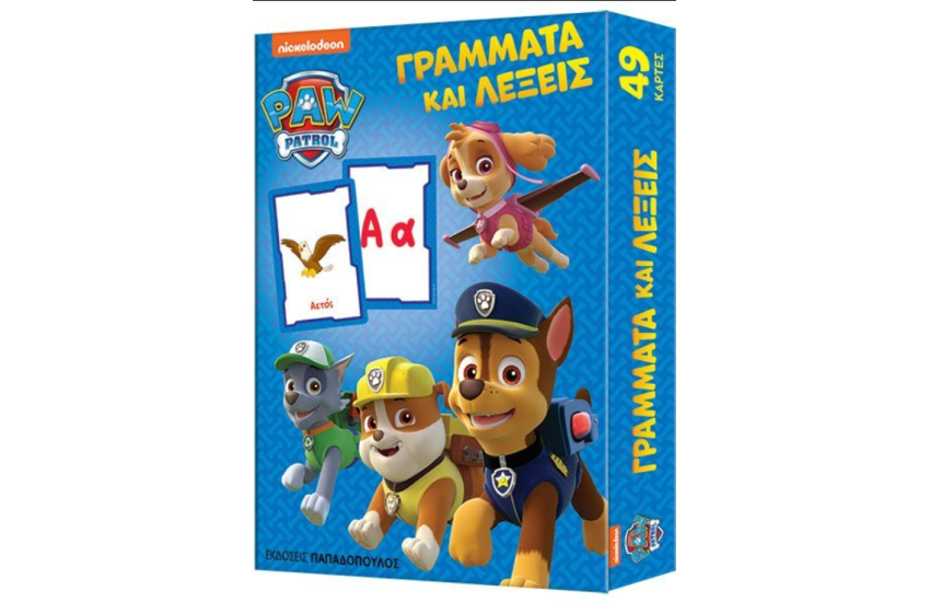 ΓΡΑΜΜΑΤΑ ΚΑΙ ΛΕΞΕΙΣ
