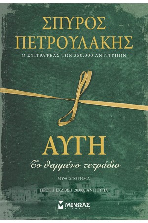 ΑΥΓΗ