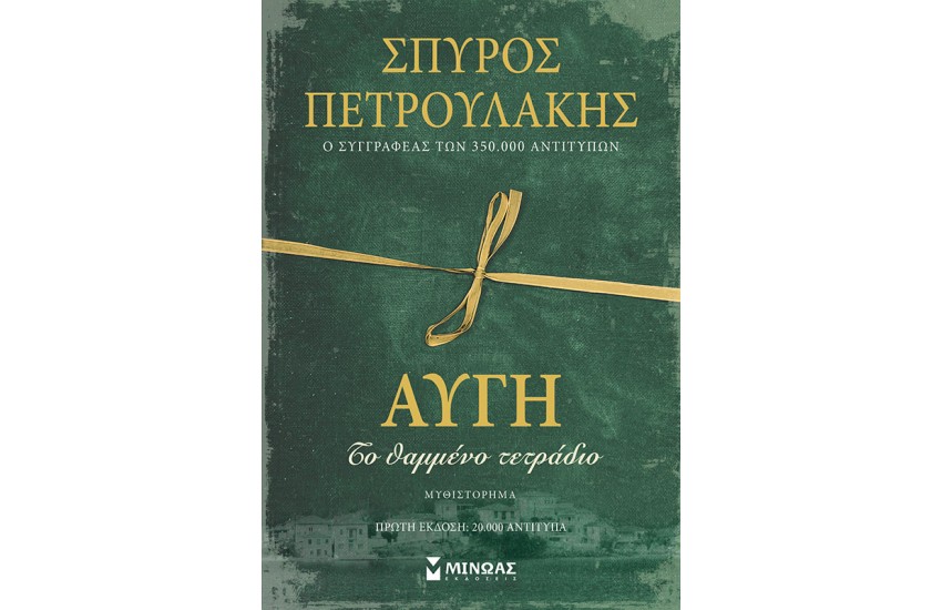 ΑΥΓΗ