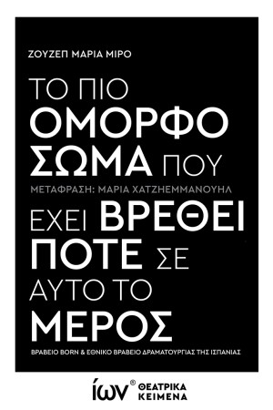 ΤΟ ΠΙΟ ΟΜΟΡΦΟ ΣΩΜΑ ΠΟΥ ΕΧΕΙ ΒΡΕΘΕΙ ΠΟΤΕ ΣΕ ΑΥΤΟ ΤΟ ΜΕΡΟΣ