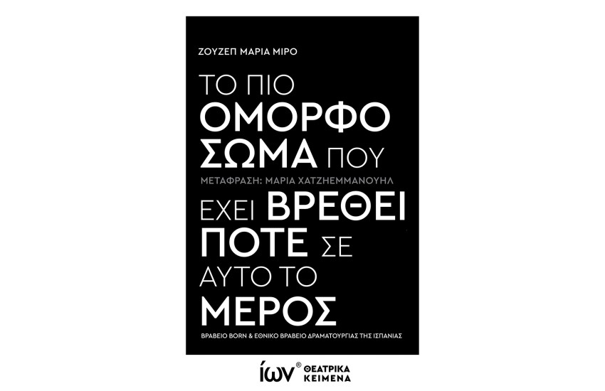 ΤΟ ΠΙΟ ΟΜΟΡΦΟ ΣΩΜΑ ΠΟΥ ΕΧΕΙ ΒΡΕΘΕΙ ΠΟΤΕ ΣΕ ΑΥΤΟ ΤΟ ΜΕΡΟΣ