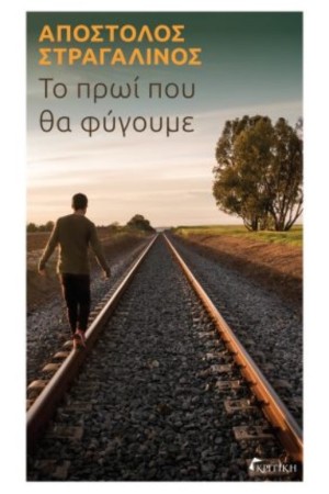 ΤΟ ΠΡΩΪ ΠΟΥ ΘΑ ΦΥΓΟΥΜΕ ΤΟ ΠΡΩΪ ΠΟΥ ΘΑ ΦΥΓΟΥΜΕ