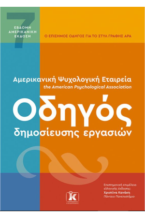 ΟΔΗΓΟΣ ΔΗΜΟΣΙΕΥΣΗΣ ΕΡΓΑΣΙΩΝ