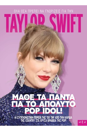 TAYLOR SWIFT TAYLOR SWIFT