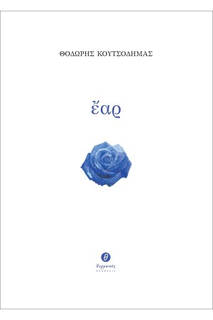 ΕΑΡ