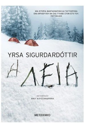 Η ΛΕΙΑ