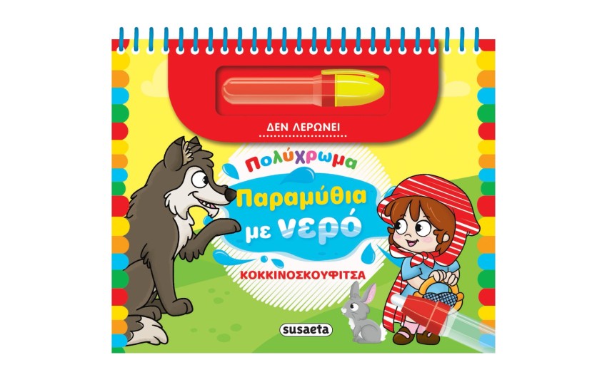 ΚΟΚΚΙΝΟΣΚΟΥΦΙΤΣΑ