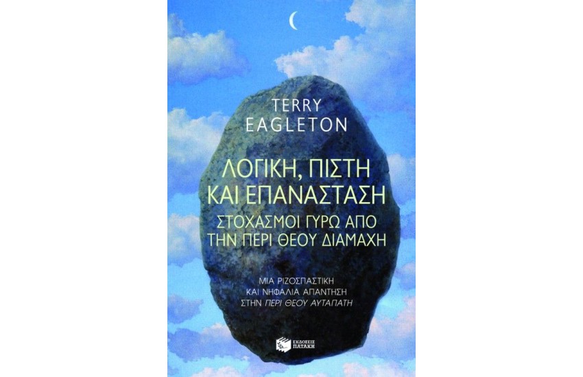 ΛΟΓΙΚΗ, ΠΙΣΤΗ ΚΑΙ ΕΠΑΝΑΣΤΑΣΗ