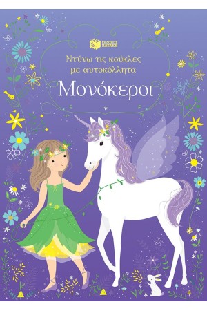ΜΟΝΟΚΕΡΟΙ