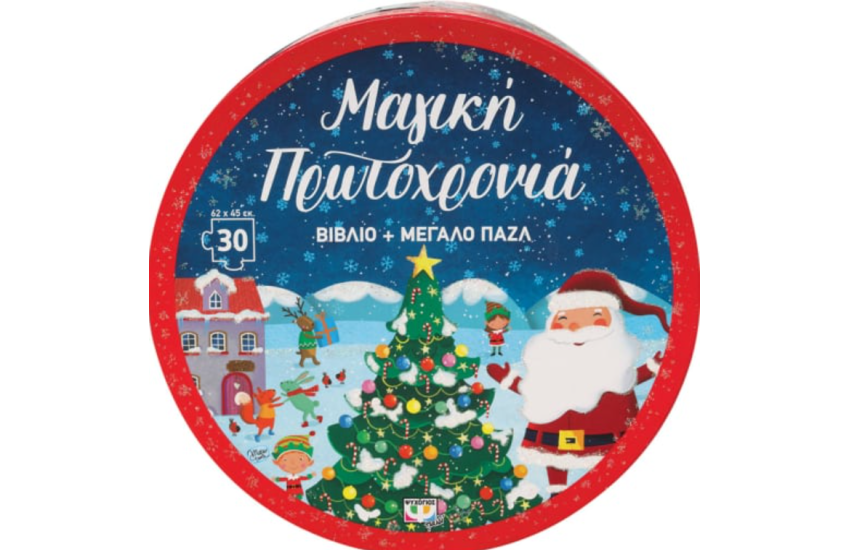 ΜΑΓΙΚΗ ΠΡΩΤΟΧΡΟΝΙΑ