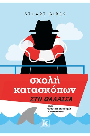 ΣΤΗ ΘΑΛΑΣΣΑ