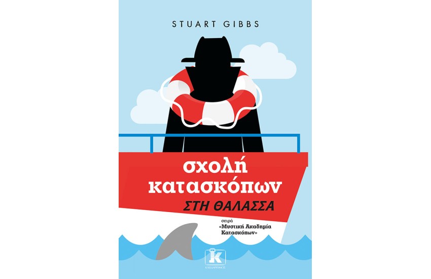 ΣΤΗ ΘΑΛΑΣΣΑ