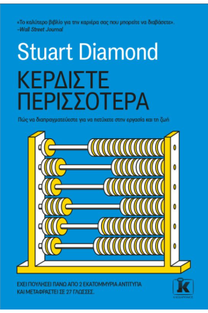 ΚΕΡΔΙΣΤΕ ΠΕΡΙΣΣΟΤΕΡΑ