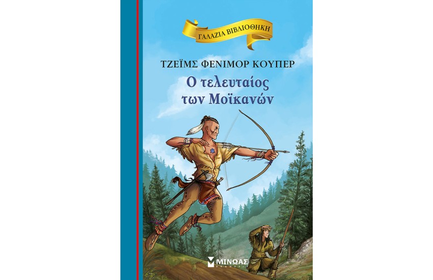 Ο ΤΕΛΕΥΤΑΙΟΣ ΤΩΝ ΜΟΙΚΑΝΩΝ