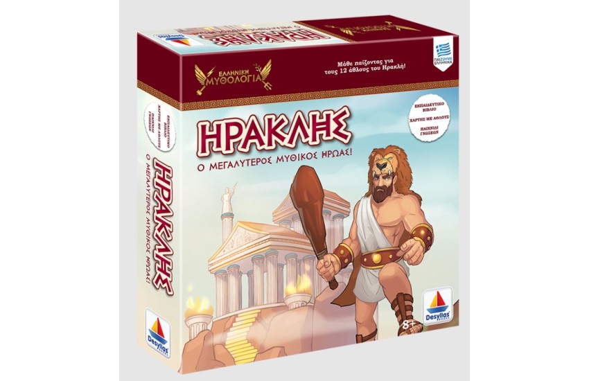 ΗΡΑΚΛΗΣ, Ο ΜΕΓΑΛΥΤΕΡΟΣ ΜΥΘΙΚΟΣ ΗΡΩΑΣ