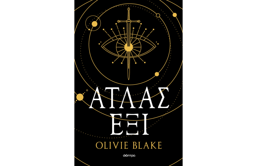 ΑΤΛΑΣ ΕΞΙ