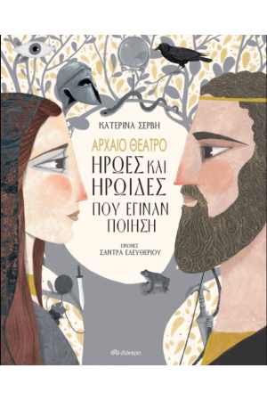 ΑΡΧΑΙΟ ΘΕΑΤΡΟ