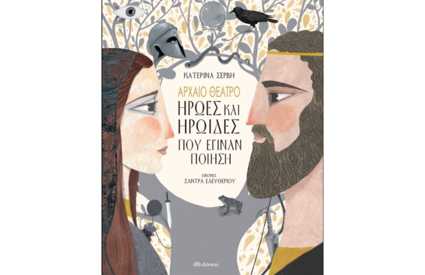 ΑΡΧΑΙΟ ΘΕΑΤΡΟ