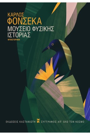 ΜΟΥΣΕΙΟ ΦΥΣΙΚΗΣ ΙΣΤΟΡΙΑΣ