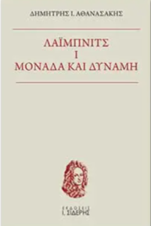 ΛΑΙΜΠΝΙΤΣ