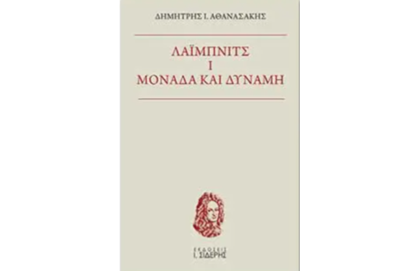 ΛΑΙΜΠΝΙΤΣ