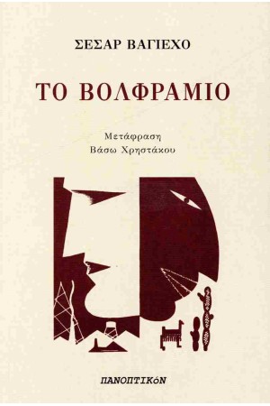 ΤΟ ΒΟΛΦΡΑΜΙΟ