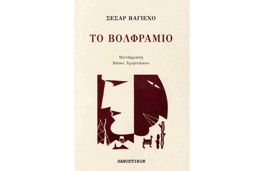 ΤΟ ΒΟΛΦΡΑΜΙΟ