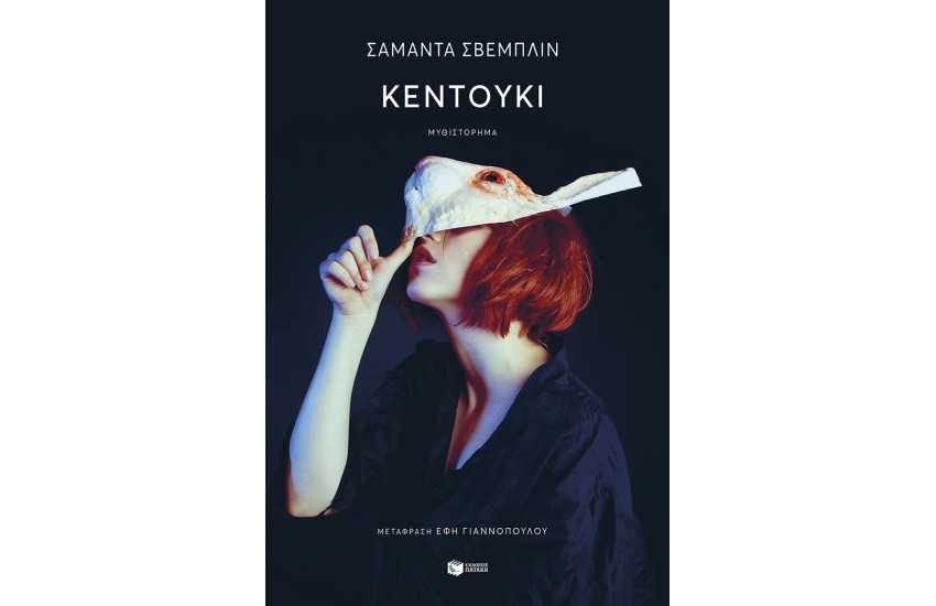 ΚΕΝΤΟΥΚΙ
