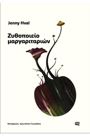 ΖΥΘΟΠΟΙΕΙΟ ΜΑΡΓΑΡΙΤΑΡΙΩΝ