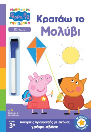 ΚΡΑΤΑΩ ΤΟ ΜΟΛΥΒΙ ΚΡΑΤΑΩ ΤΟ ΜΟΛΥΒΙ