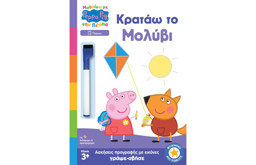 ΚΡΑΤΑΩ ΤΟ ΜΟΛΥΒΙ