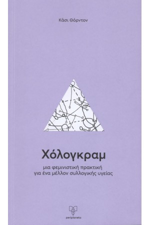 ΧΟΛΟΓΚΡΑΜ